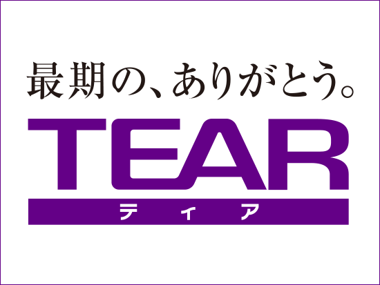 株式会社ティア【東証スタンダード上場】の画像・写真