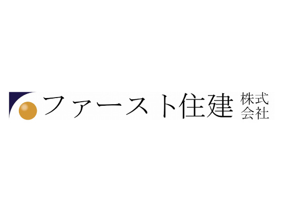 ファースト住建株式会社の画像・写真
