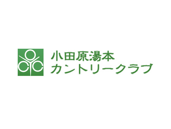 小田原箱根観光株式会社の画像・写真