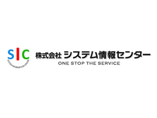 株式会社 システム情報センターの画像・写真