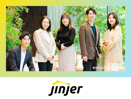jinjer株式会社の画像・写真