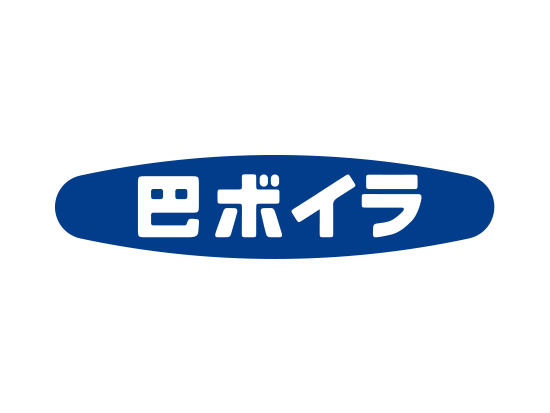 株式会社巴商会の画像・写真