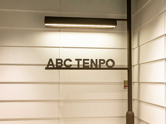 株式会社ABC店舗の画像・写真