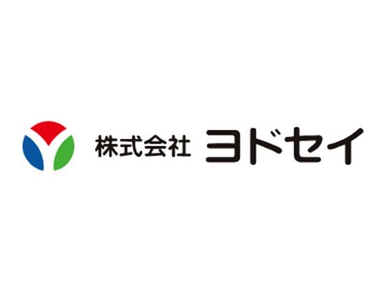 株式会社ヨドセイの画像・写真