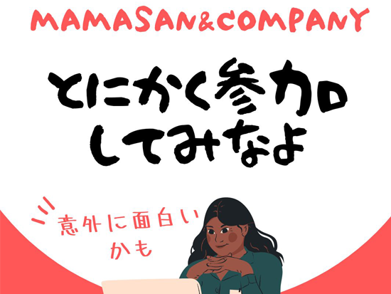 Ｍａｍａｓａｎ＆Ｃｏｍｐａｎｙ株式会社の画像・写真