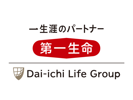 第一生命保険株式会社　東日本マーケット統括部（北海道・東北エリア）の画像・写真
