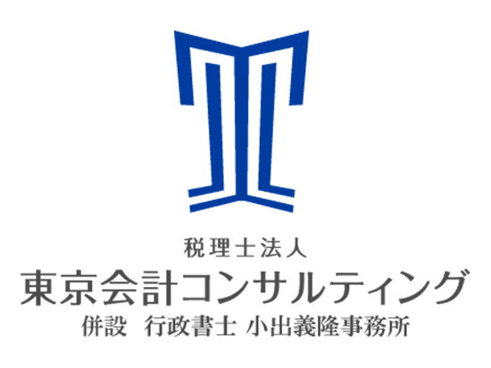 税理士法人東京会計コンサルティングの画像・写真