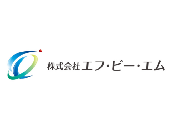 株式会社エフ・ビー・エムの画像・写真