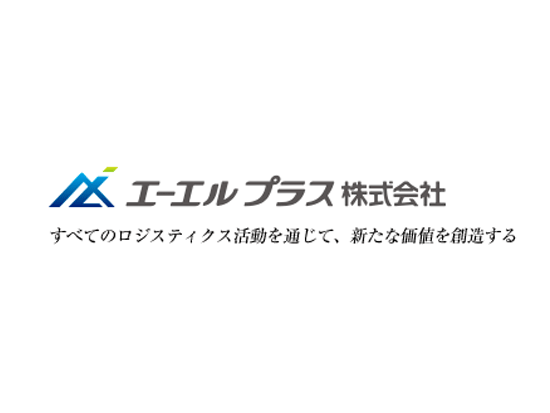 エーエルプラス株式会社の画像・写真