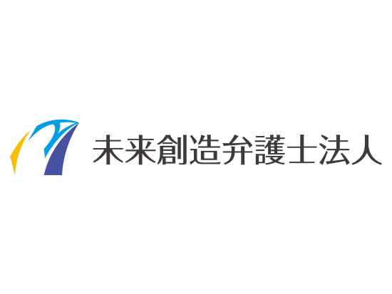 未来創造弁護士法人　東京本社の画像・写真