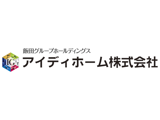 アイディホーム株式会社【東証プライム上場「飯田グループホールディングス」】の画像・写真