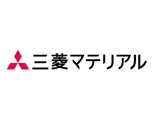三菱マテリアル株式会社の画像・写真