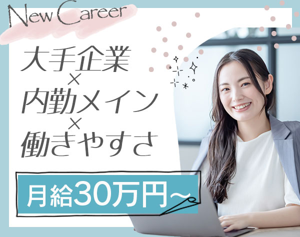 日研トータルソーシング株式会社 女性・シニア活躍支援事業部の画像・写真