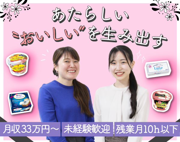 北海道乳業株式会社の画像・写真