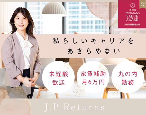 J.P.Returns株式会社の画像・写真