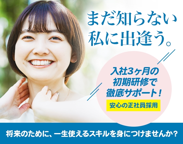 住友生命保険相互会社 埼玉中央支社の画像・写真