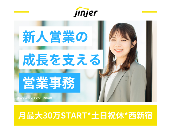 jinjer株式会社の画像・写真