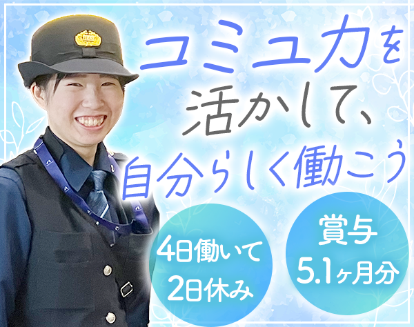 羽田エアポートセキュリティー株式会社の画像・写真