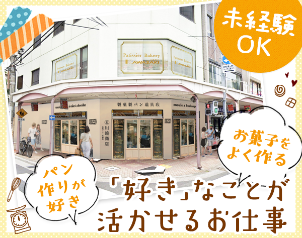 株式会社 川崎商店の画像・写真