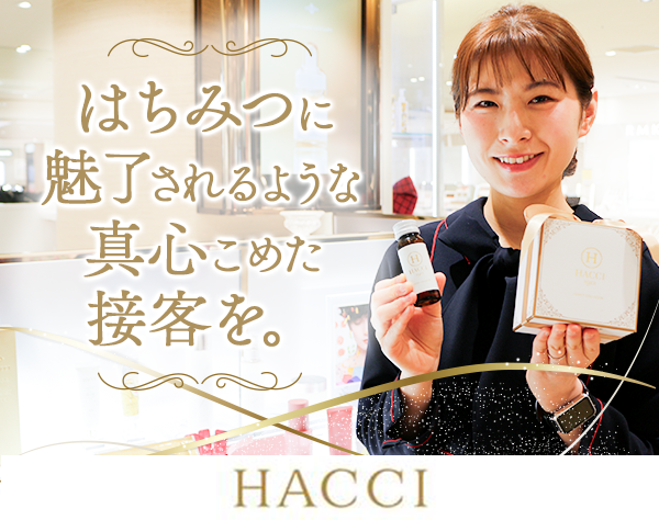 HACCI's JAPAN合同会社の画像・写真
