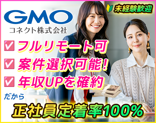 GMOコネクト株式会社の画像・写真