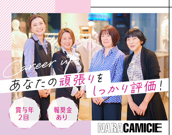 ナラカミーチェジャパン株式会社の画像・写真