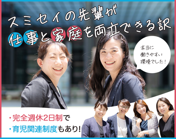 住友生命保険相互会社 東京中央支社の画像・写真