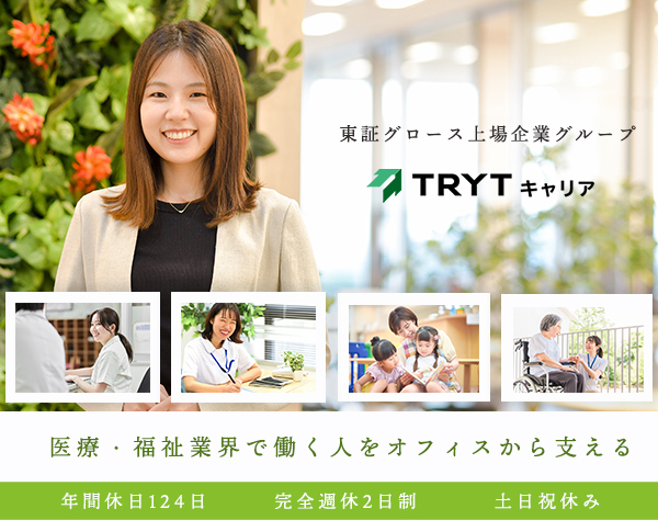 株式会社トライトキャリア ICT事業部/東証グロース上場企業グループの画像・写真