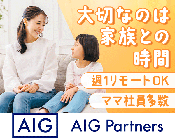 AIGパートナーズ株式会社の画像・写真