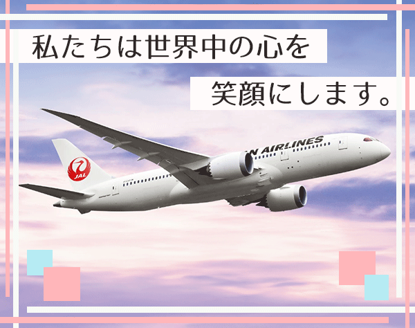日本航空株式会社【JAL】の画像・写真