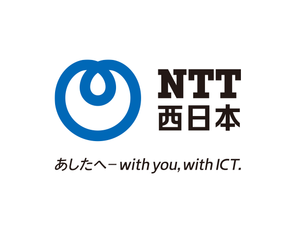 西日本電信電話株式会社の画像・写真