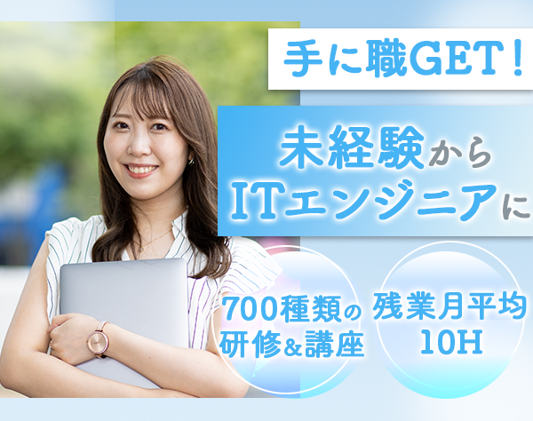 株式会社スタッフサービス エンジニアリング事業本部の画像・写真