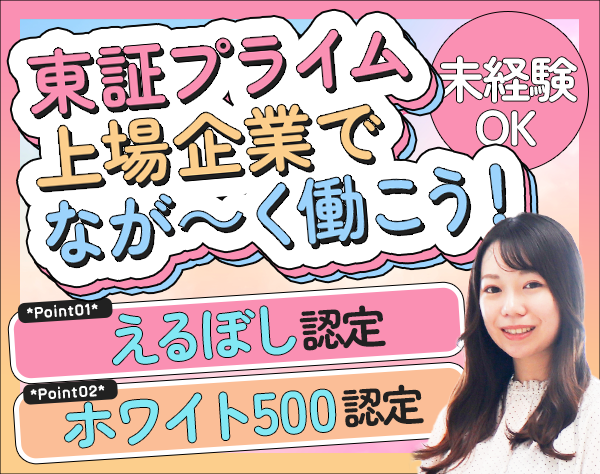 株式会社システナ ビジネスソリューション事業本部【東証プライム市場上場企業】の画像・写真