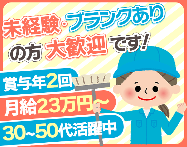 千代田ビル管財株式会社の画像・写真