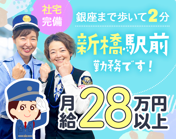 株式会社KSP 東京支社/航空保安事業部の画像・写真