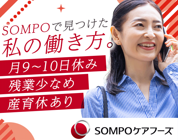 ＳＯＭＰＯケアフーズ株式会社の画像・写真