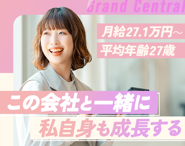 株式会社Grand Centralの画像・写真