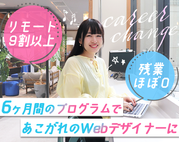 株式会社トリニアス　WEB事業部の画像・写真