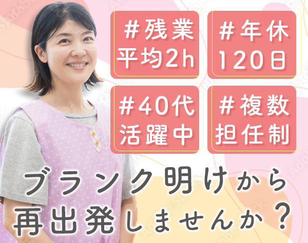 社会福祉法人松葉の園　松葉保育園の画像・写真