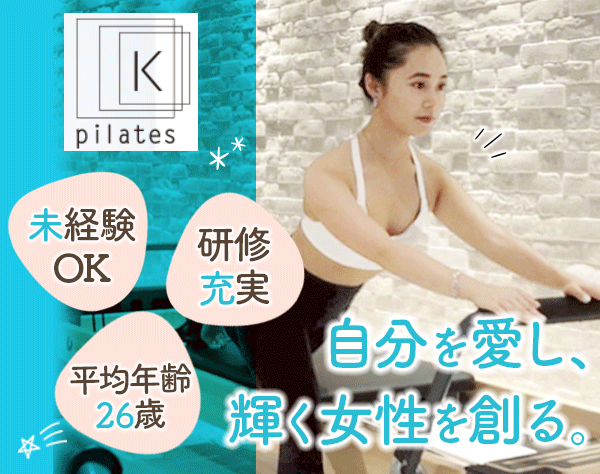 株式会社LIFE CREATE【lolve/pilates K】の画像・写真