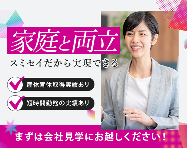 住友生命保険相互会社 福岡支社 博南支部の画像・写真