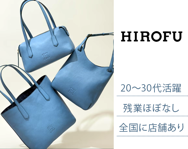 株式会社ヒロフ【HIROFU】の画像・写真