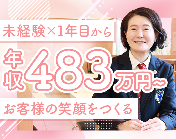 株式会社 東横インの画像・写真