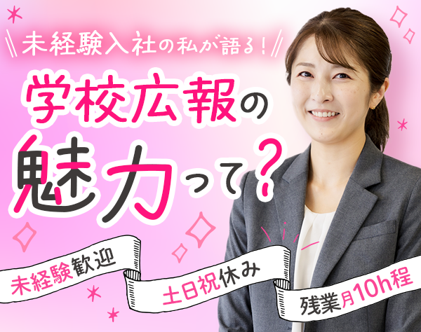 株式会社インターエデュ・ドットコム【東証プライム上場「学究社」グループ会社】の画像・写真