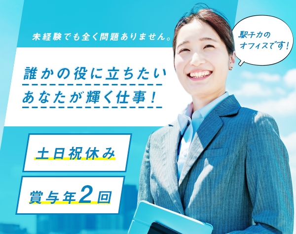 住友生命保険相互会社 大阪団体支社の画像・写真