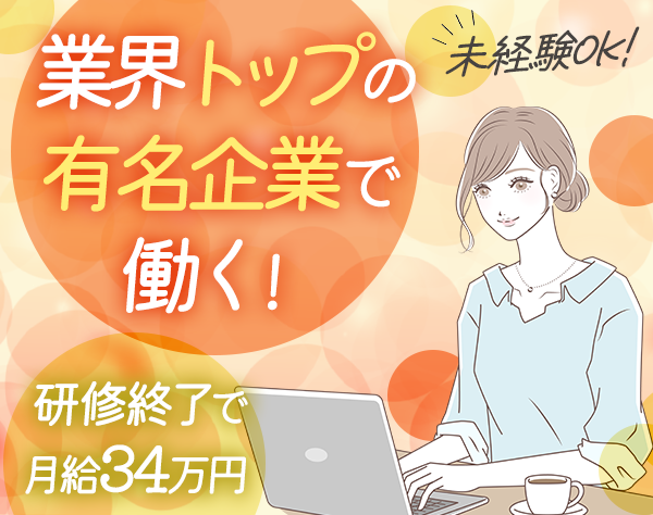 株式会社小さなお葬式の画像・写真