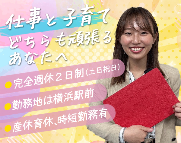 住友生命保険相互会社 横浜支社 横浜駅前支部の画像・写真