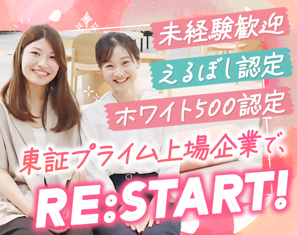 株式会社システナ　ビジネスソリューション事業本部【東証プライム市場上場企業】の画像・写真