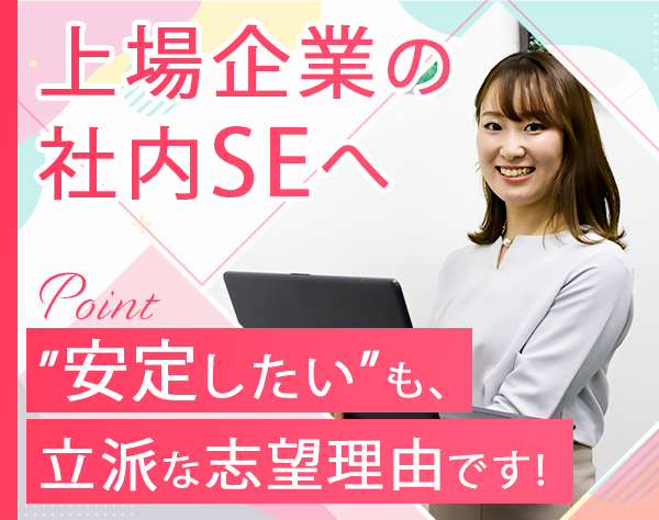 株式会社キャリアデザインセンター ITソリューション局【東証プライム上場企業】の画像・写真