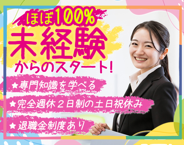 住友生命保険相互会社 町田支社の画像・写真